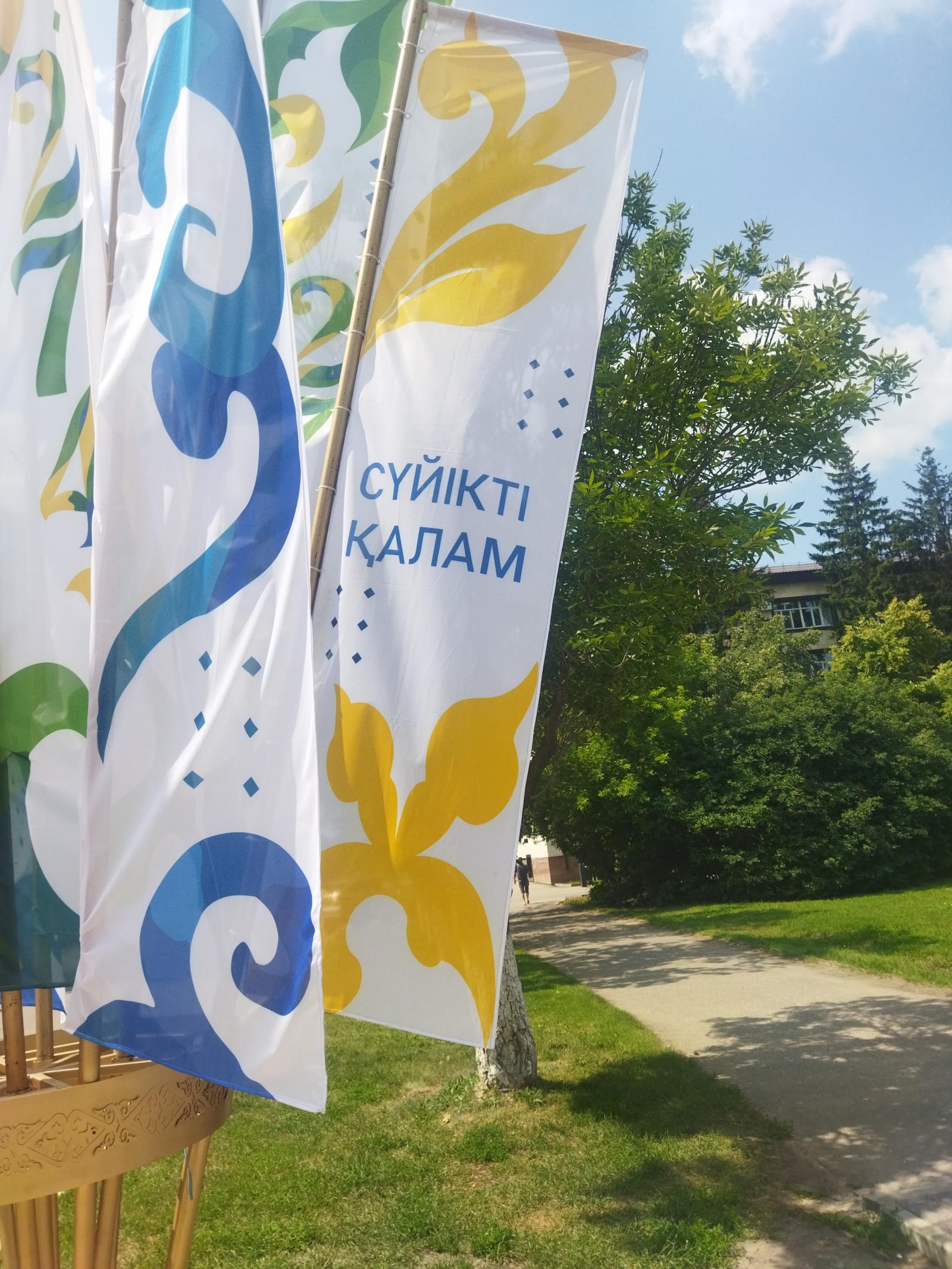 Флажки с поздравлениями